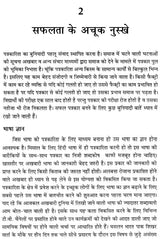 व्यावहारिक पत्रकारिता: Practical Journalism - Retail Maharaj