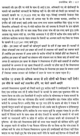 व्यावहारिक पत्रकारिता: Practical Journalism - Retail Maharaj