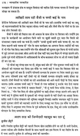 व्यावहारिक पत्रकारिता: Practical Journalism - Retail Maharaj