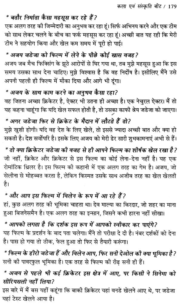 व्यावहारिक पत्रकारिता: Practical Journalism - Retail Maharaj