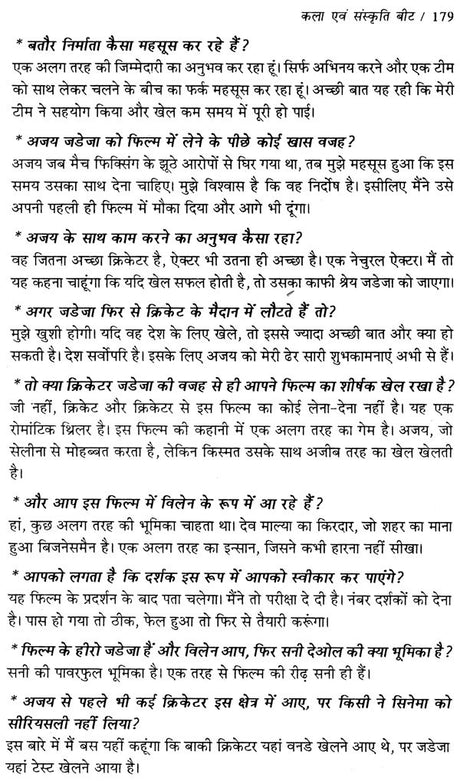 व्यावहारिक पत्रकारिता: Practical Journalism - Retail Maharaj