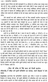 व्यावहारिक पत्रकारिता: Practical Journalism - Retail Maharaj