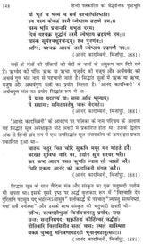 हिन्दी पत्रकारिता की सैद्धांतिक पृष्ठभूमि: Theoretical Background of Hindi journalism - Retail Maharaj