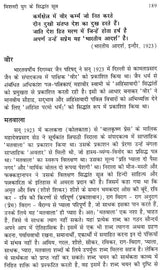 हिन्दी पत्रकारिता की सैद्धांतिक पृष्ठभूमि: Theoretical Background of Hindi journalism - Retail Maharaj