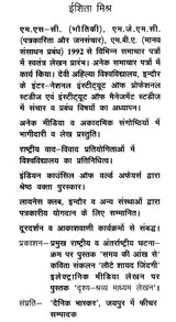 विश्व वातायन से: Vishwa Vaatayan Se (Articles on Current Affairs) - Retail Maharaj