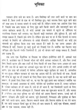 विश्व वातायन से: Vishwa Vaatayan Se (Articles on Current Affairs) - Retail Maharaj