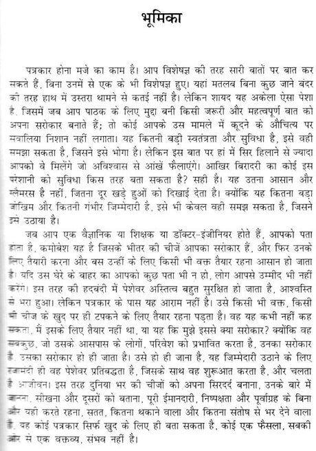 विश्व वातायन से: Vishwa Vaatayan Se (Articles on Current Affairs) - Retail Maharaj