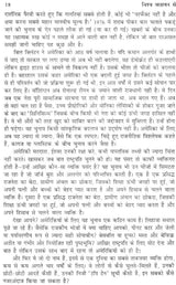 विश्व वातायन से: Vishwa Vaatayan Se (Articles on Current Affairs) - Retail Maharaj