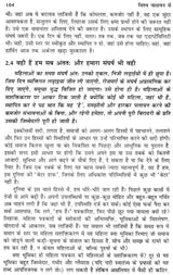 विश्व वातायन से: Vishwa Vaatayan Se (Articles on Current Affairs) - Retail Maharaj