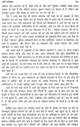 विश्व वातायन से: Vishwa Vaatayan Se (Articles on Current Affairs) - Retail Maharaj