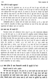 विश्व वातायन से: Vishwa Vaatayan Se (Articles on Current Affairs) - Retail Maharaj