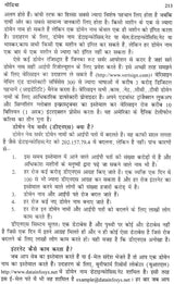 विश्व वातायन से: Vishwa Vaatayan Se (Articles on Current Affairs) - Retail Maharaj