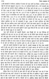 विश्व वातायन से: Vishwa Vaatayan Se (Articles on Current Affairs) - Retail Maharaj