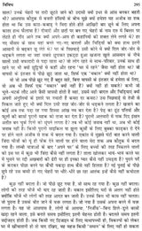 विश्व वातायन से: Vishwa Vaatayan Se (Articles on Current Affairs) - Retail Maharaj