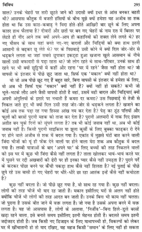 विश्व वातायन से: Vishwa Vaatayan Se (Articles on Current Affairs) - Retail Maharaj