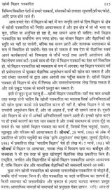 विज्ञान संचार: Science Communication - Retail Maharaj