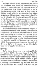 विज्ञान संचार: Science Communication - Retail Maharaj