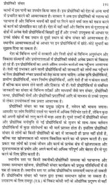 विज्ञान संचार: Science Communication - Retail Maharaj