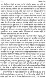 विज्ञान संचार: Science Communication - Retail Maharaj