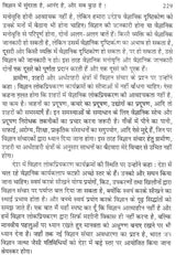 विज्ञान संचार: Science Communication - Retail Maharaj