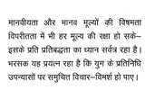 समकालीन हिंदी उपन्यास: एक अनुशीलन- Contemporary Hindi Novel: Ek Anushilan - Retail Maharaj