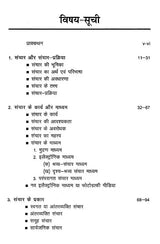 संचार और फोटो पत्रकारिता- Communication and Photo Journalism - Retail Maharaj