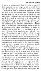 संचार और फोटो पत्रकारिता- Communication and Photo Journalism - Retail Maharaj