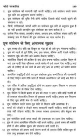 संचार और फोटो पत्रकारिता- Communication and Photo Journalism - Retail Maharaj