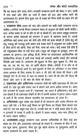 संचार और फोटो पत्रकारिता- Communication and Photo Journalism - Retail Maharaj