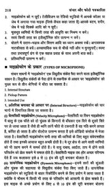 संचार और फोटो पत्रकारिता- Communication and Photo Journalism - Retail Maharaj