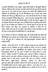 यशोधरा: काव्य और संदर्भ- Yashodhara: Poetry and Context - Retail Maharaj