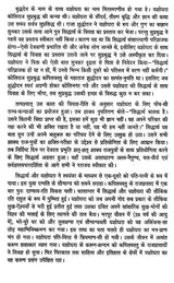 यशोधरा: काव्य और संदर्भ- Yashodhara: Poetry and Context - Retail Maharaj