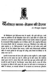 यशोधरा: काव्य और संदर्भ- Yashodhara: Poetry and Context - Retail Maharaj