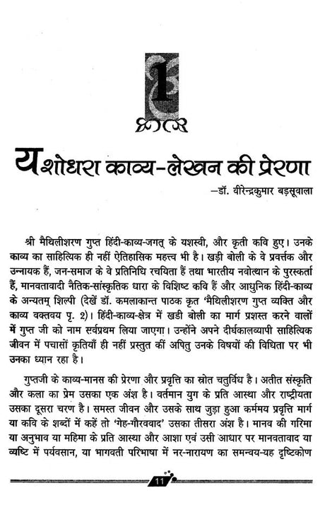 यशोधरा: काव्य और संदर्भ- Yashodhara: Poetry and Context - Retail Maharaj