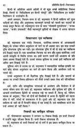 प्रतिनिधि हिंदी निबंधकार- Representative Hindi Essayist - Retail Maharaj