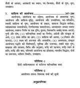 साहित्यालोचन- Literary Criticism - Retail Maharaj