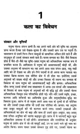 साहित्यालोचन- Literary Criticism - Retail Maharaj