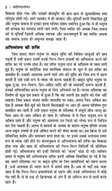 साहित्यालोचन- Literary Criticism - Retail Maharaj