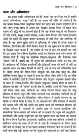 साहित्यालोचन- Literary Criticism - Retail Maharaj