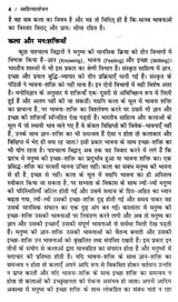 साहित्यालोचन- Literary Criticism - Retail Maharaj