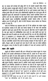 साहित्यालोचन- Literary Criticism - Retail Maharaj