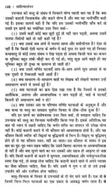 साहित्यालोचन- Literary Criticism - Retail Maharaj