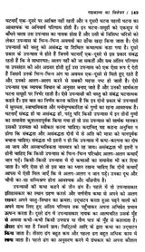 साहित्यालोचन- Literary Criticism - Retail Maharaj