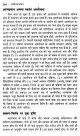 साहित्यालोचन- Literary Criticism - Retail Maharaj