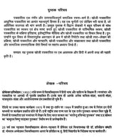 खोजी पत्रकारिता- Investigative Journalism - Retail Maharaj