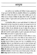 मीडिया और प्रसारण- Media & Broadcasting - Retail Maharaj