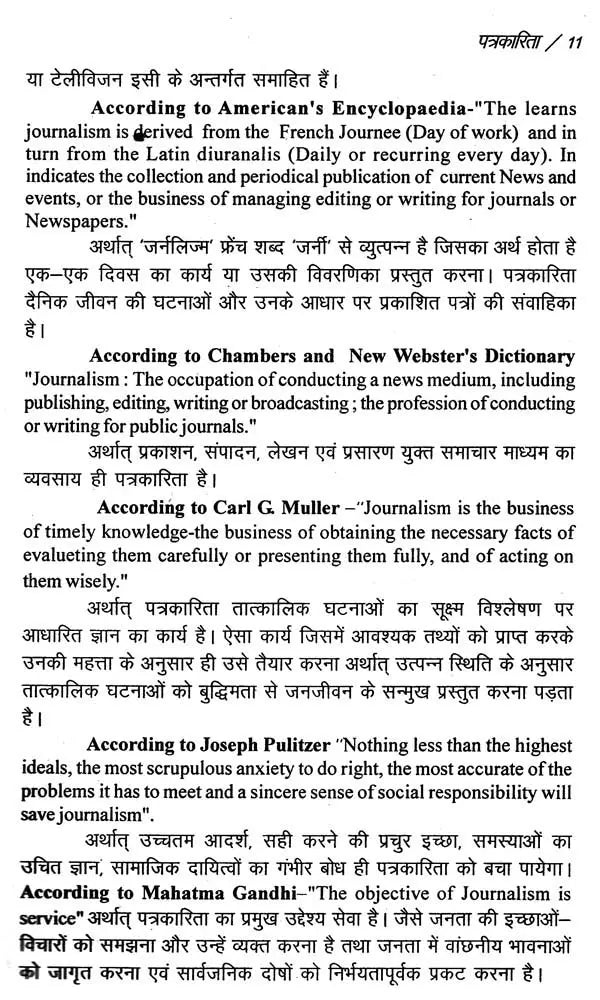 मीडिया और प्रसारण- Media & Broadcasting - Retail Maharaj