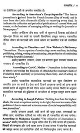 मीडिया और प्रसारण- Media & Broadcasting - Retail Maharaj