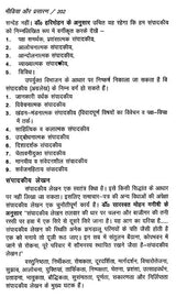 मीडिया और प्रसारण- Media & Broadcasting - Retail Maharaj