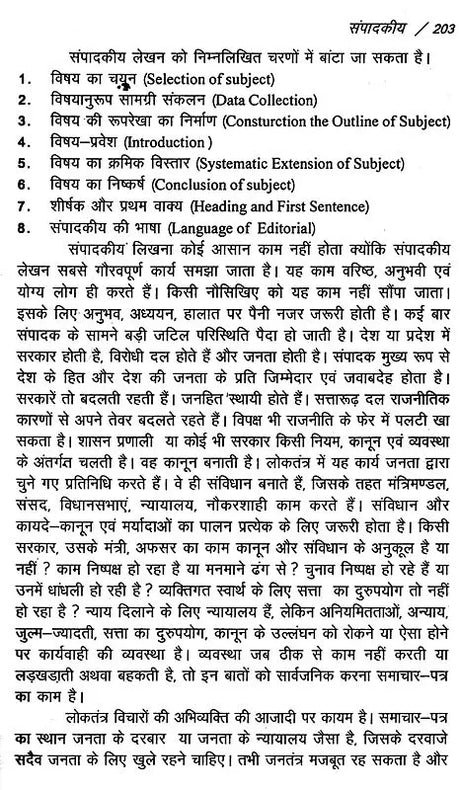 मीडिया और प्रसारण- Media & Broadcasting - Retail Maharaj